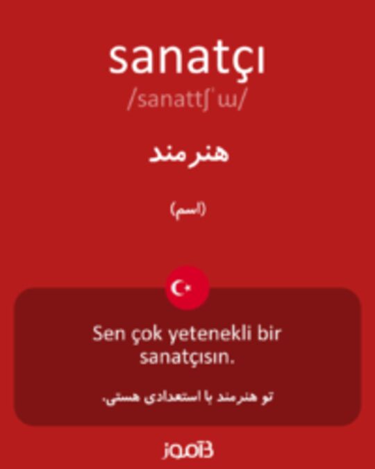  تصویر sanatçı - دیکشنری انگلیسی بیاموز