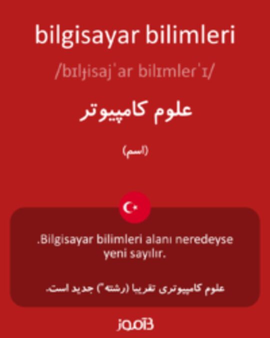  تصویر bilgisayar bilimleri - دیکشنری انگلیسی بیاموز