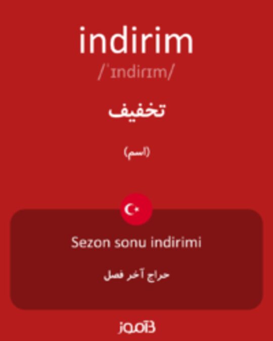  تصویر indirim - دیکشنری انگلیسی بیاموز