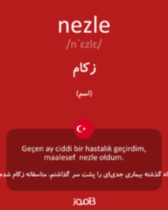  تصویر nezle - دیکشنری انگلیسی بیاموز