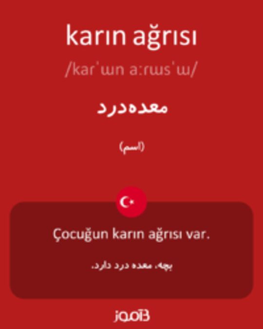  تصویر karın ağrısı - دیکشنری انگلیسی بیاموز