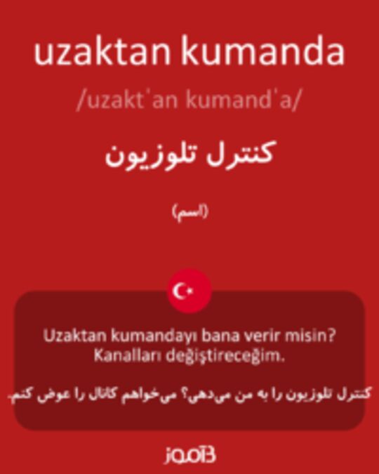  تصویر uzaktan kumanda - دیکشنری انگلیسی بیاموز