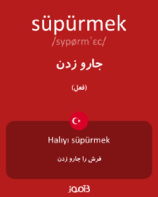  تصویر süpürmek - دیکشنری انگلیسی بیاموز