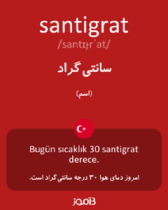  تصویر santigrat - دیکشنری انگلیسی بیاموز