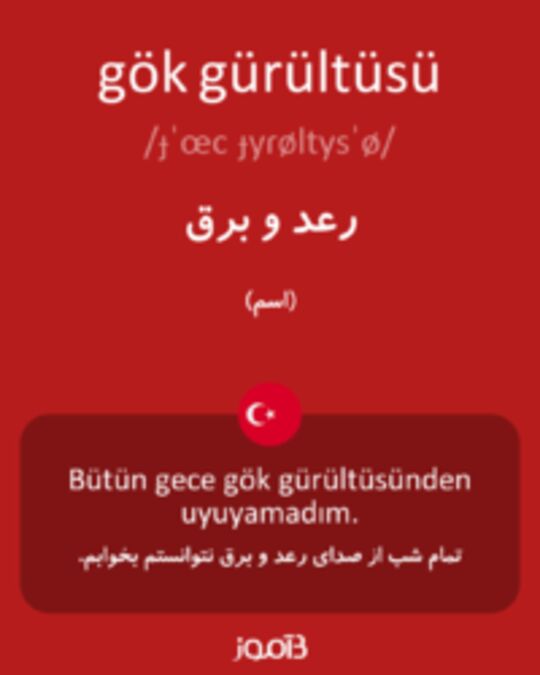  تصویر gök gürültüsü - دیکشنری انگلیسی بیاموز