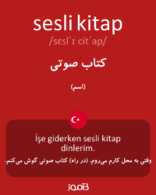  تصویر sesli kitap - دیکشنری انگلیسی بیاموز