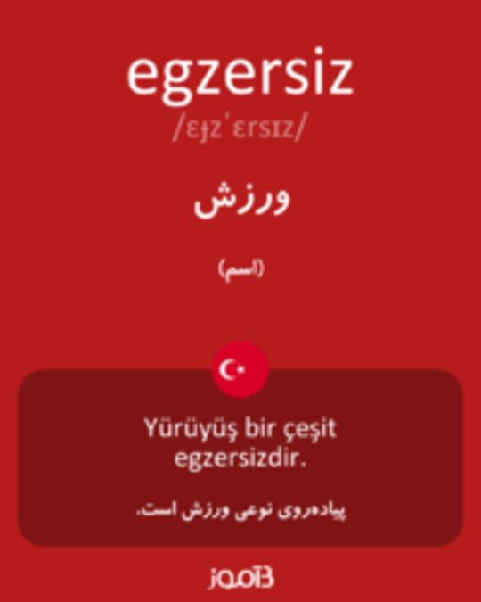  تصویر egzersiz - دیکشنری انگلیسی بیاموز