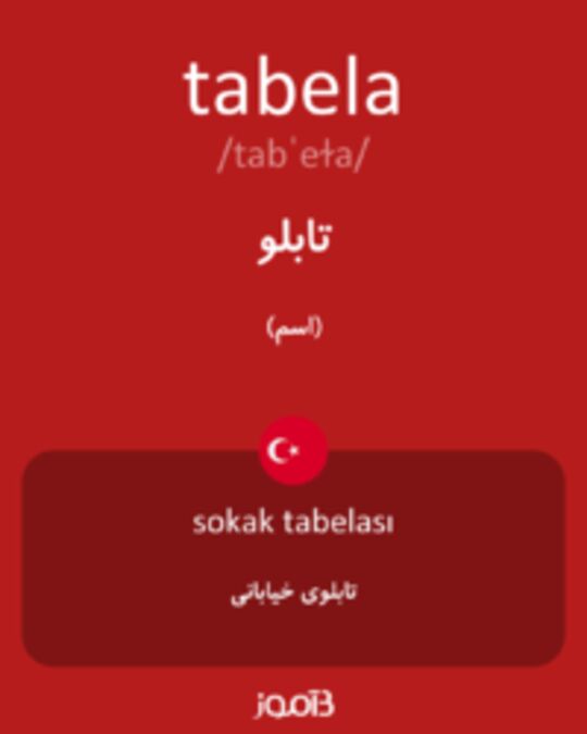  تصویر tabela - دیکشنری انگلیسی بیاموز