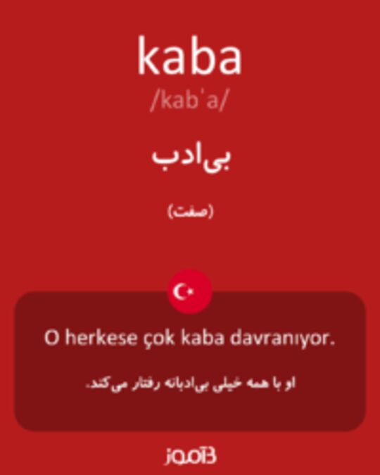  تصویر kaba - دیکشنری انگلیسی بیاموز