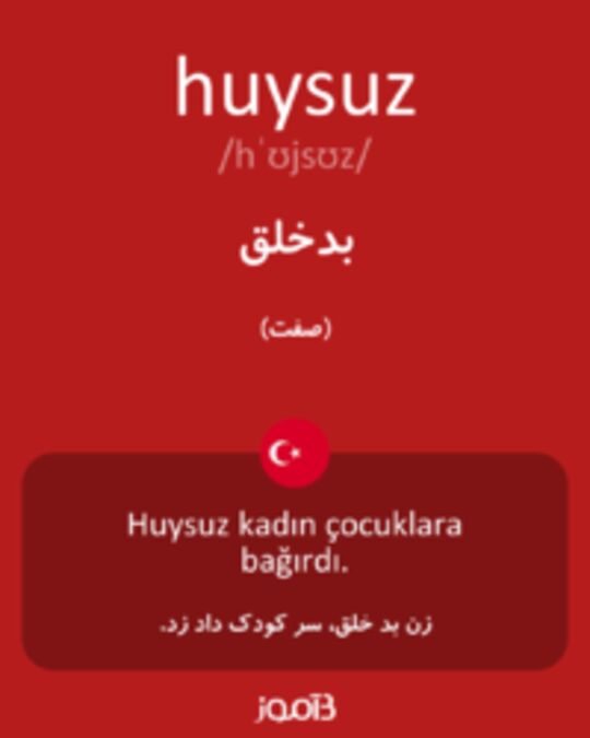  تصویر huysuz - دیکشنری انگلیسی بیاموز