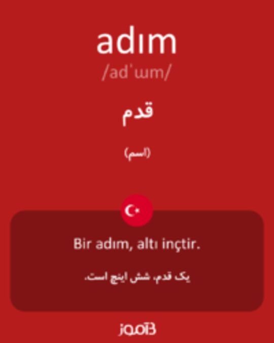  تصویر adım - دیکشنری انگلیسی بیاموز