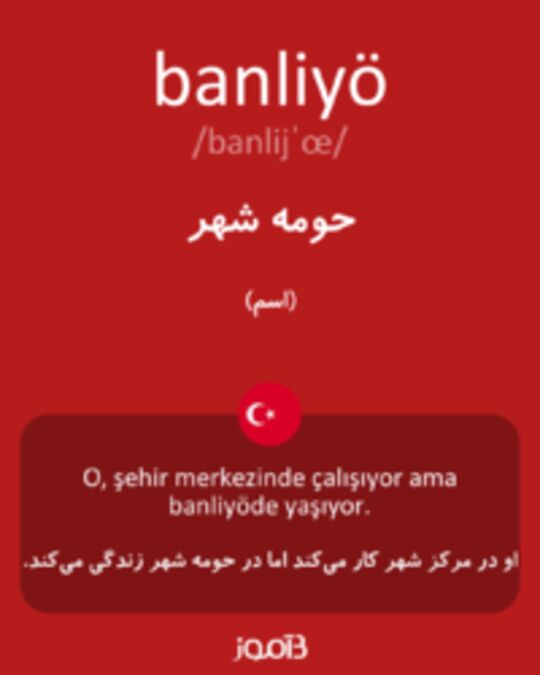  تصویر banliyö - دیکشنری انگلیسی بیاموز