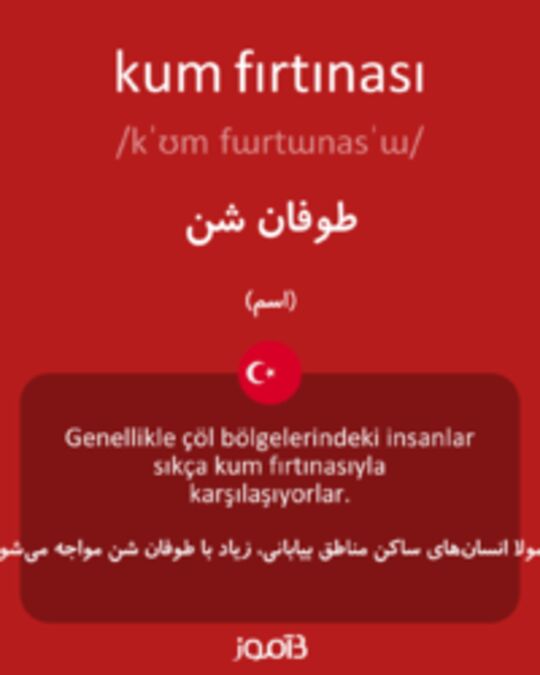  تصویر kum fırtınası - دیکشنری انگلیسی بیاموز