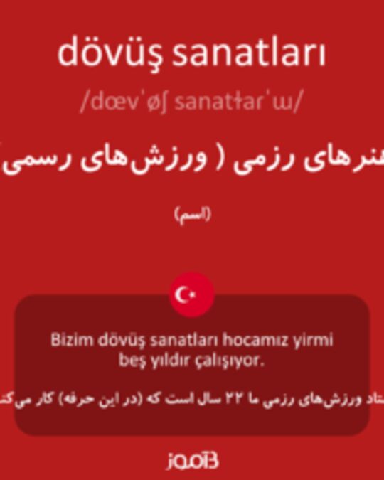  تصویر dövüş sanatları - دیکشنری انگلیسی بیاموز