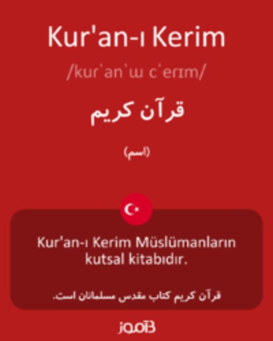  تصویر Kur'an-ı Kerim - دیکشنری انگلیسی بیاموز