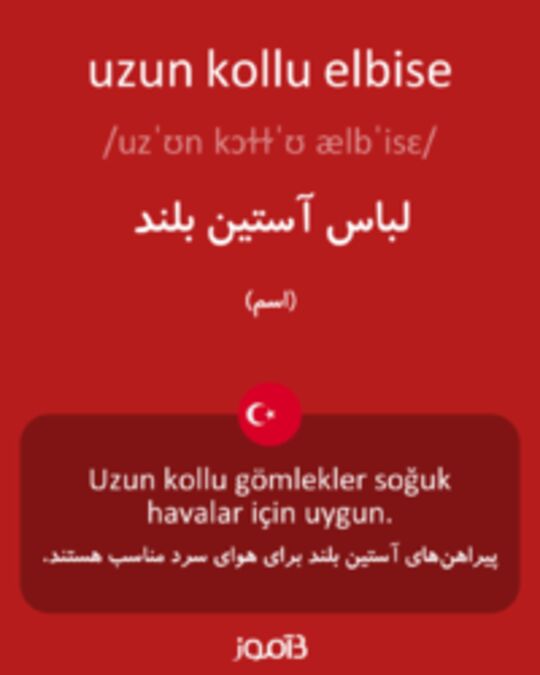  تصویر uzun kollu elbise - دیکشنری انگلیسی بیاموز