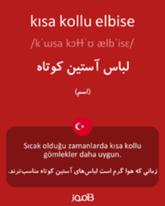  تصویر kısa kollu elbise - دیکشنری انگلیسی بیاموز