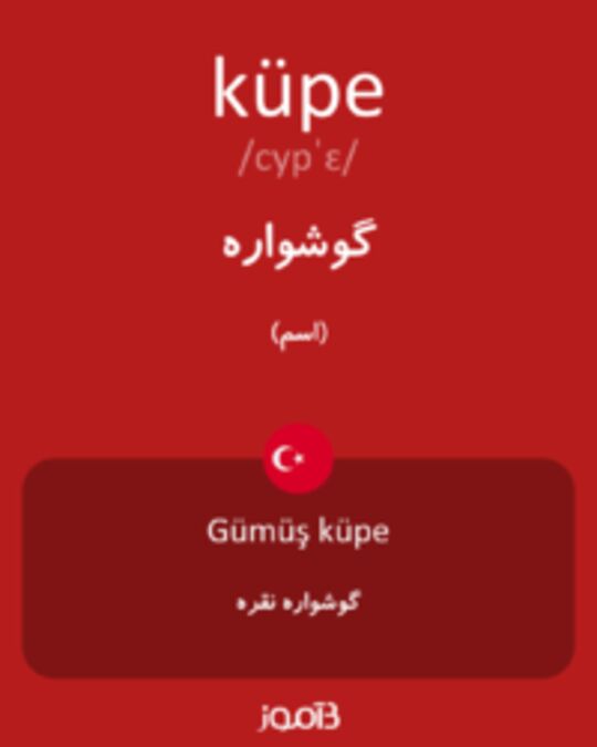  تصویر küpe - دیکشنری انگلیسی بیاموز