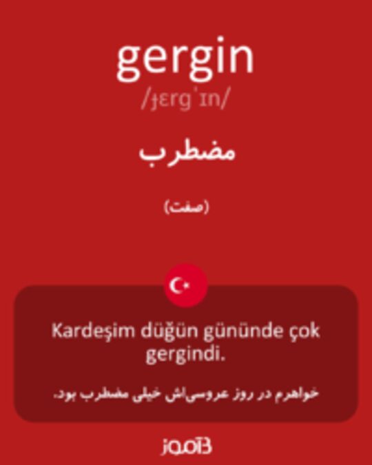  تصویر gergin - دیکشنری انگلیسی بیاموز