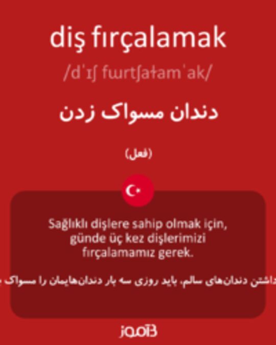 تصویر diş fırçalamak - دیکشنری انگلیسی بیاموز