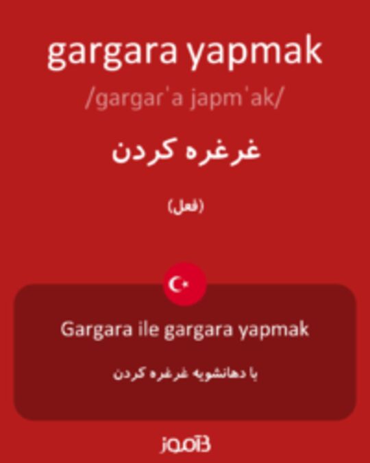  تصویر gargara yapmak - دیکشنری انگلیسی بیاموز