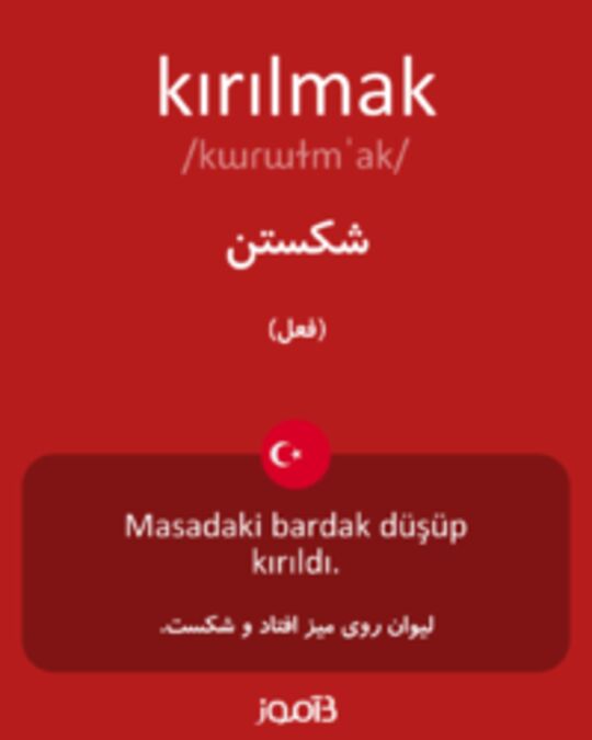  تصویر kırılmak - دیکشنری انگلیسی بیاموز