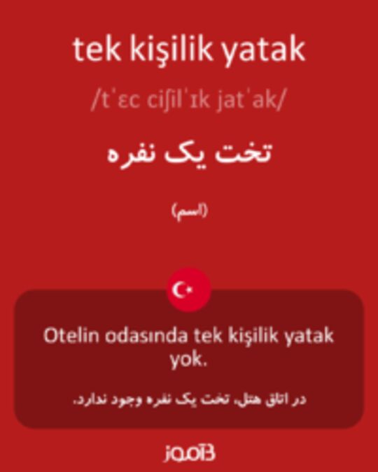  تصویر tek kişilik yatak - دیکشنری انگلیسی بیاموز