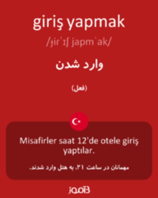  تصویر giriş yapmak - دیکشنری انگلیسی بیاموز