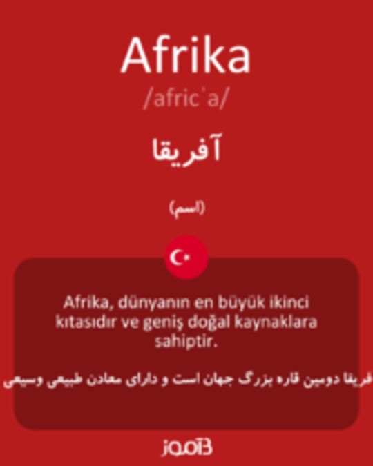  تصویر Afrika - دیکشنری انگلیسی بیاموز