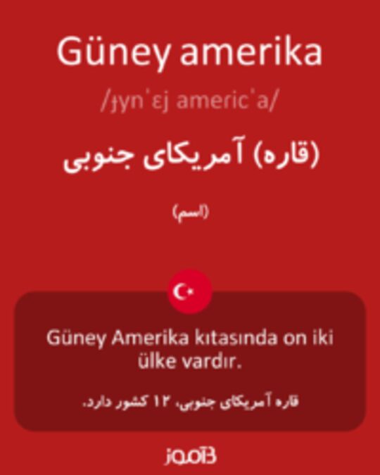  تصویر Güney amerika - دیکشنری انگلیسی بیاموز