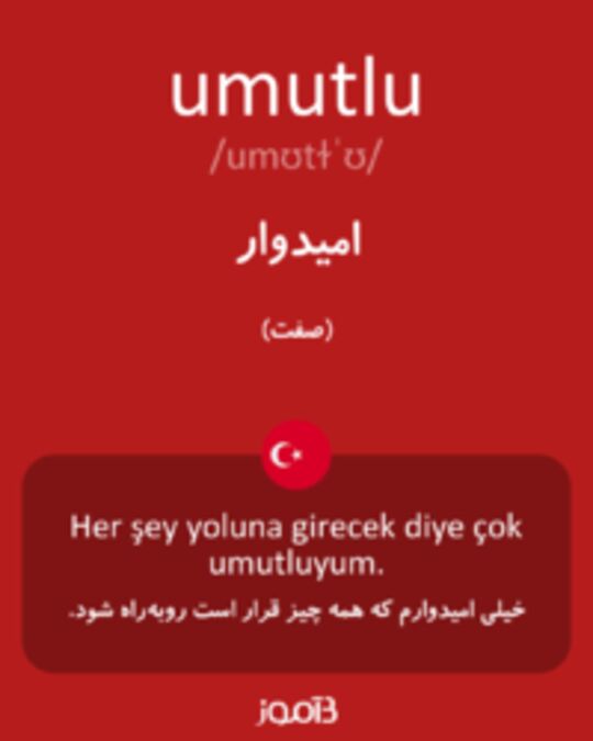  تصویر umutlu - دیکشنری انگلیسی بیاموز