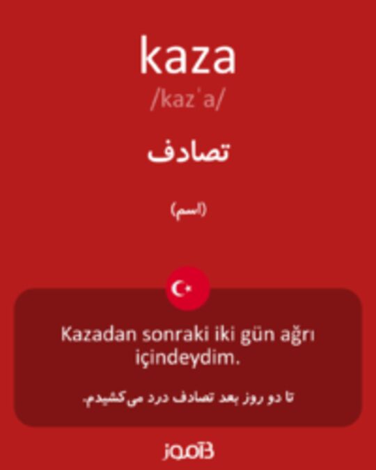  تصویر kaza - دیکشنری انگلیسی بیاموز