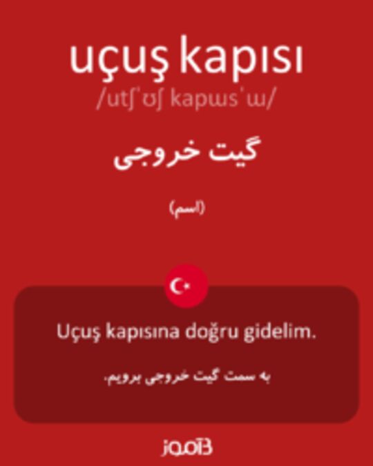  تصویر uçuş kapısı - دیکشنری انگلیسی بیاموز