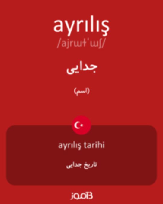  تصویر ayrılış - دیکشنری انگلیسی بیاموز