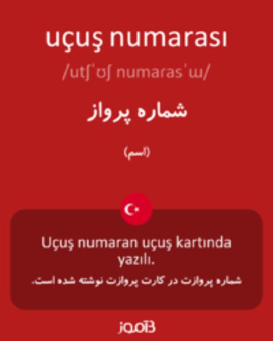  تصویر uçuş numarası - دیکشنری انگلیسی بیاموز