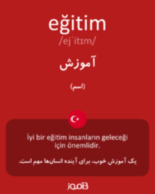  تصویر eğitim - دیکشنری انگلیسی بیاموز