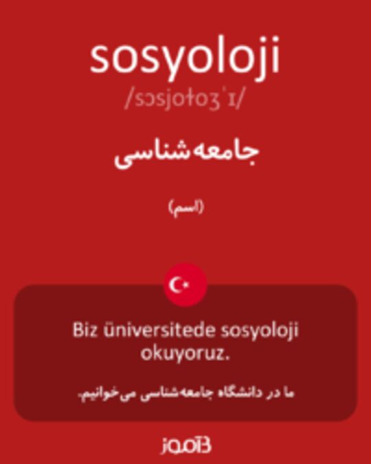  تصویر sosyoloji - دیکشنری انگلیسی بیاموز