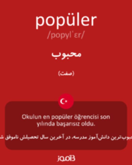  تصویر popüler - دیکشنری انگلیسی بیاموز