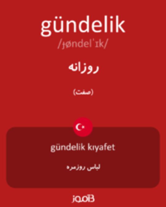  تصویر gündelik - دیکشنری انگلیسی بیاموز