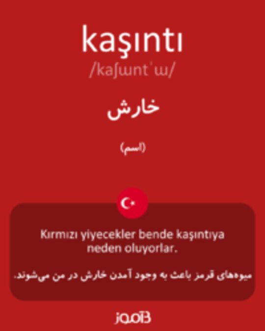  تصویر kaşıntı - دیکشنری انگلیسی بیاموز