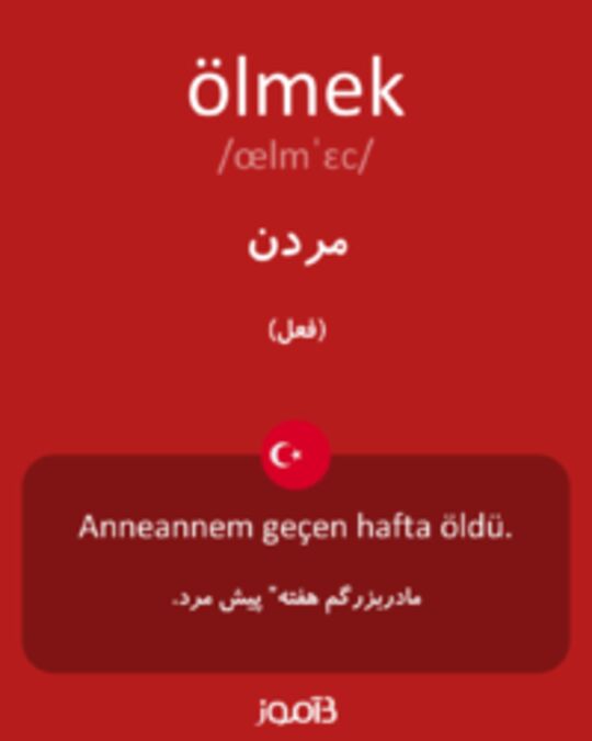  تصویر ölmek - دیکشنری انگلیسی بیاموز