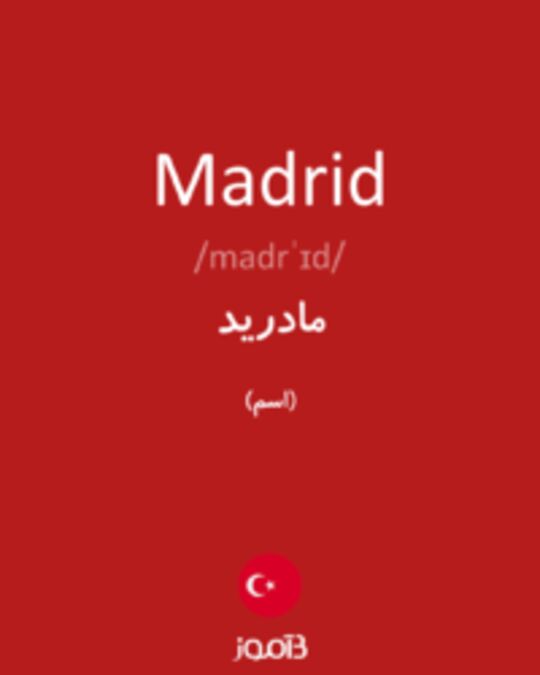  تصویر Madrid - دیکشنری انگلیسی بیاموز