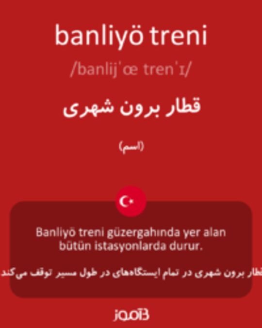  تصویر banliyö treni - دیکشنری انگلیسی بیاموز