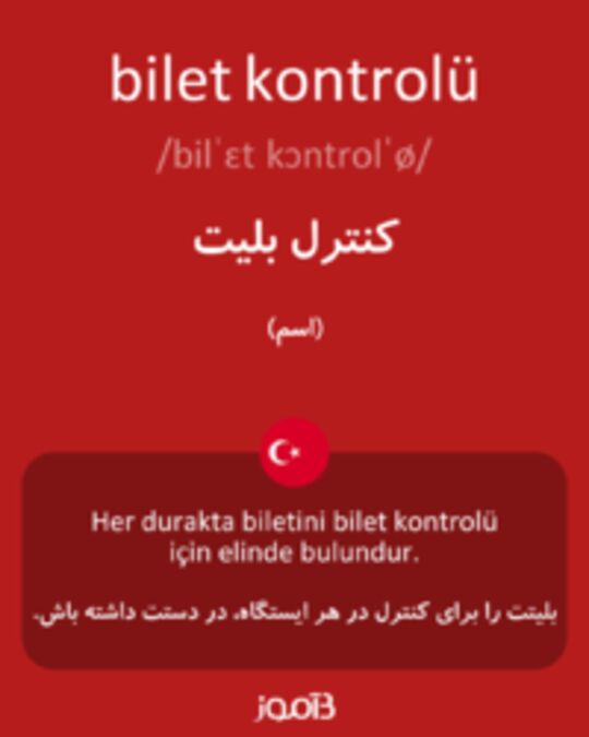  تصویر bilet kontrolü - دیکشنری انگلیسی بیاموز