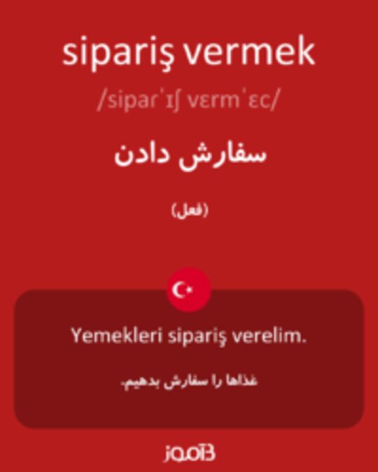  تصویر sipariş vermek - دیکشنری انگلیسی بیاموز