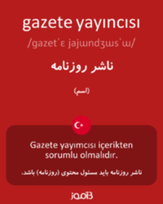  تصویر gazete yayıncısı - دیکشنری انگلیسی بیاموز