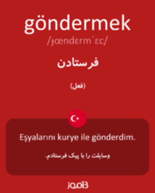  تصویر göndermek - دیکشنری انگلیسی بیاموز