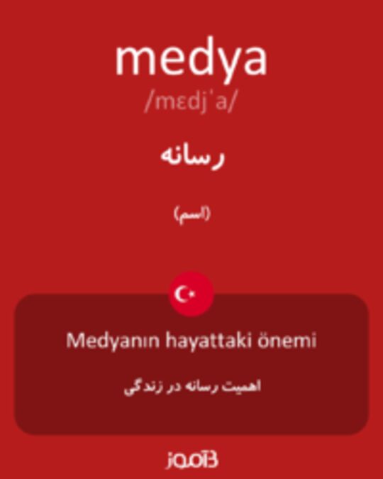  تصویر medya - دیکشنری انگلیسی بیاموز