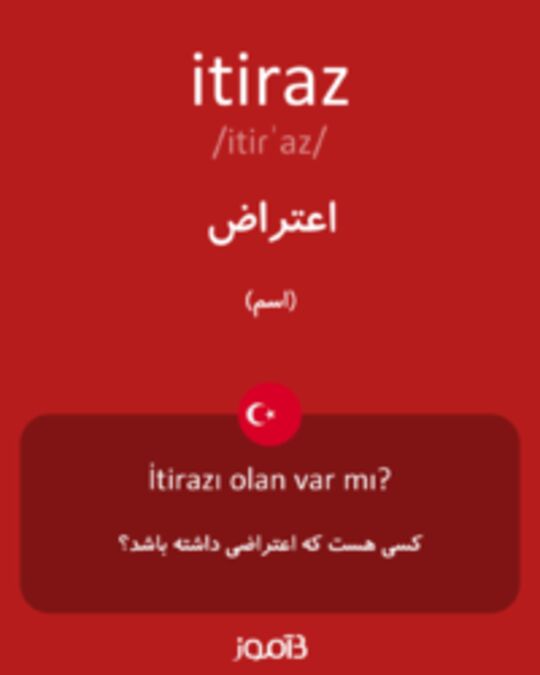  تصویر itiraz - دیکشنری انگلیسی بیاموز