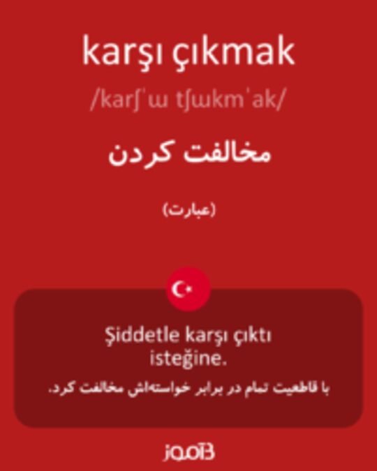  تصویر karşı çıkmak - دیکشنری انگلیسی بیاموز